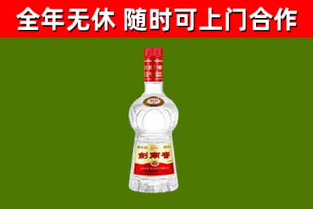 甘孜州回收剑南春