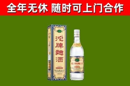 甘孜州回收沱牌曲酒