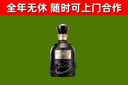 甘孜州烟酒回收古20酒.jpg
